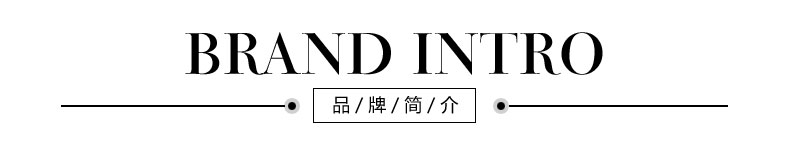 婕依妮品牌介绍