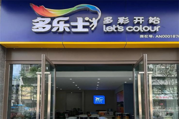 多乐士墙面漆