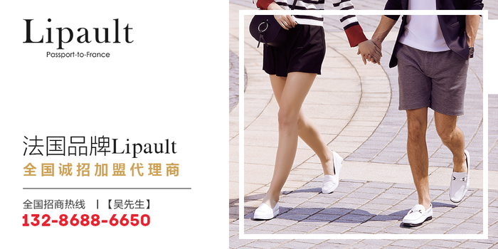 lipault品牌