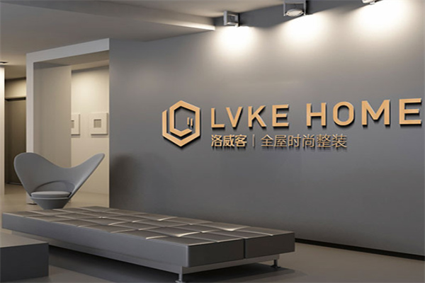 洛威客全屋定制