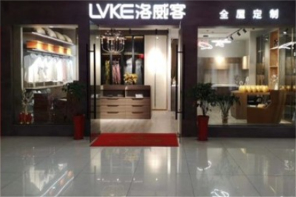 洛威客全屋定制