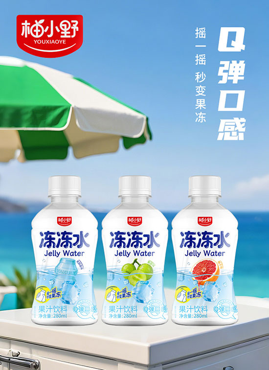 玺俊（广东）生物科技有限公司800冻冻水08-5-3