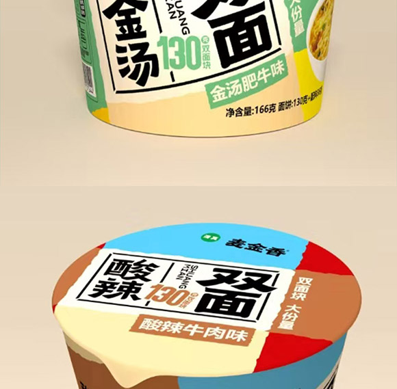 新乡市麦金香食品有限公司-方便面-画册_06