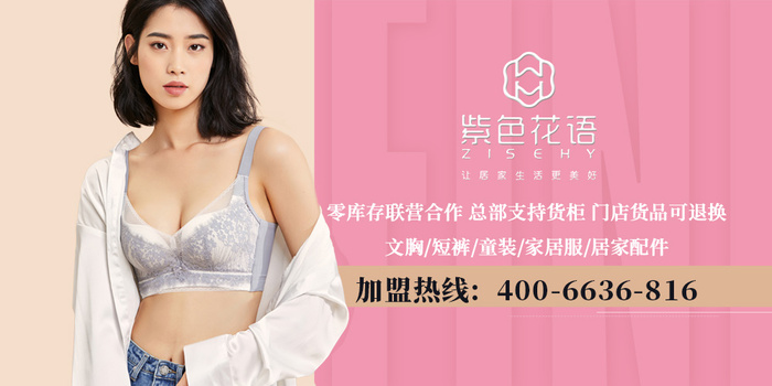 紫色花语品牌