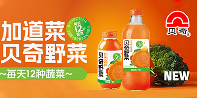 贝奇（福建）食品有限公司