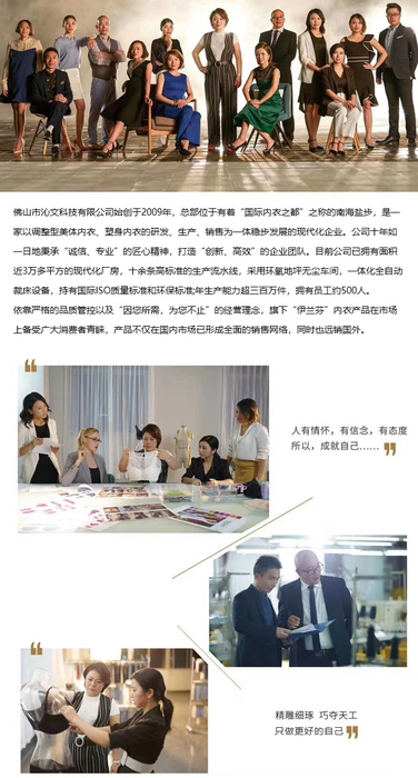 伊兰芬加盟优势