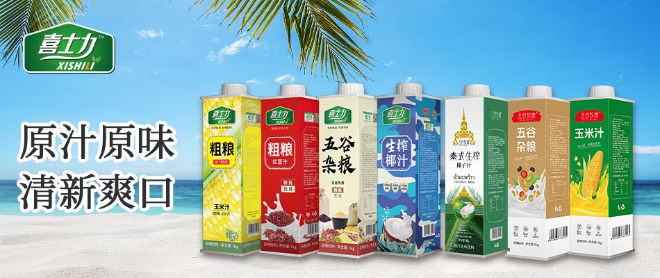 喜士力（上海）食品有限公司