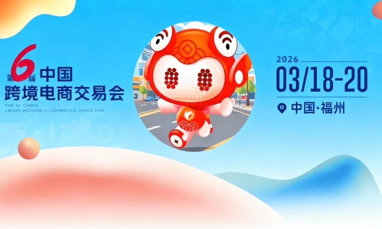 全国跨境展会排期表丨2026年全年汇总