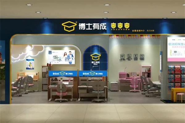 博士有成儿童书桌