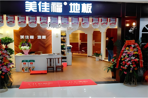 美佳福地板