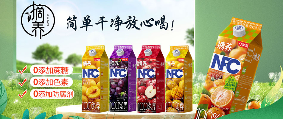 广东摘养食品饮料有限公司