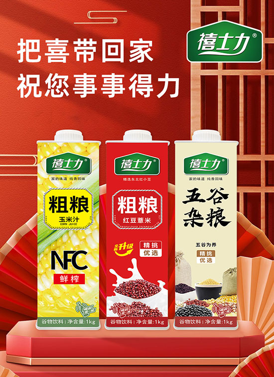 喜士力（上海）食品有限公司800谷物09-1-3