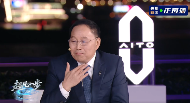 张兴海 赛力斯集团董事长（创始人）